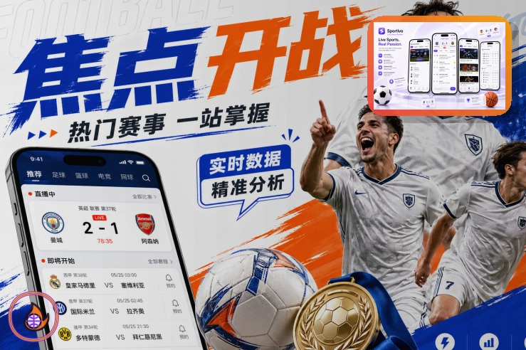 2026美加墨世界杯主视觉与赛事概述图